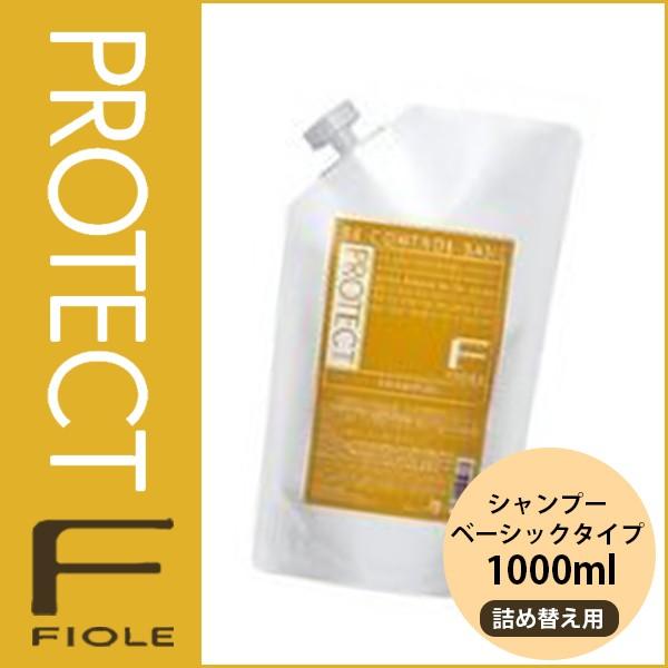 フィヨーレ Fプロテクト ヘアシャンプー ベーシックタイプ 1000ml 詰め替え用 リフィル FIOLE 【正規品】