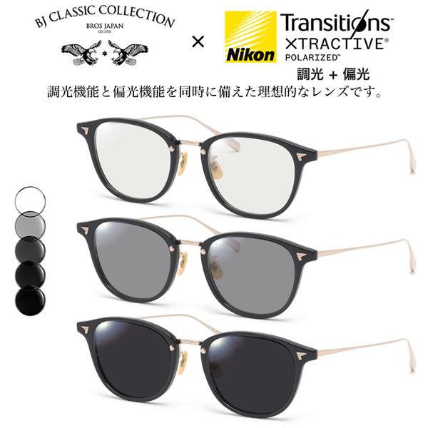 BJ classic COM-548NT 薄グレーレンズ　クリアレンズ付き BJ CLASSIC COLLECTION COM-548NT BJクラシック | SEISHIDO