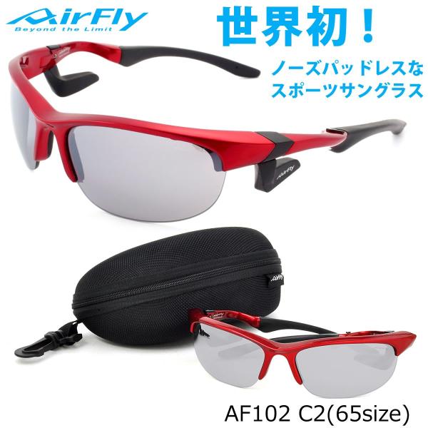 AIR FLY エアフライ スポーツサングラス AF-102 C-4 グリーン