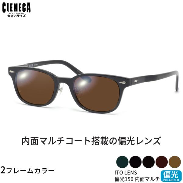 大きいサイズ シェネガ CN-K31 52サイズ ITO 150 偏光サングラス 内面マルチコート 偏光レンズ ラージサイズ ビッグサイズ キングサイズ 大きめ ワイド [OS]
