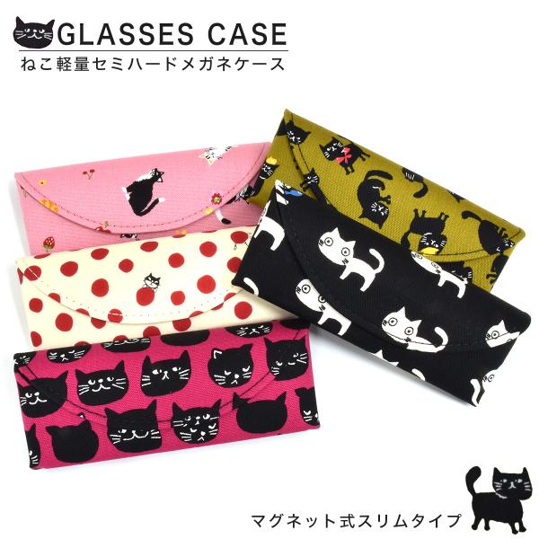 型番：GC11-02 カラー：全5種鼻あて：なし材質：綿、プラスチックおすすめの性別：ユニセックス付属品：--※ケースのみの販売になります。写真のメガネは付属いたしません。状態：新品未使用正規品こちらの商品は送料無料の対象外となります。送料...