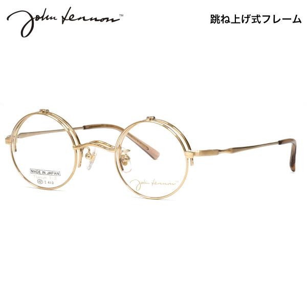 ジョンレノン メガネ JL-1133 1 42 John Lennon 跳ね上げ式
