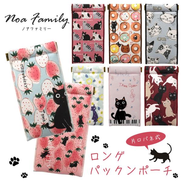 型番：NOA PAKKUN J575  デザイン：全7種 材質：マイクロファイバー 重量：約34g 鼻パッド：なし おすすめの性別：女性用 付属品：-- ※ケースのみの販売になります。写真のメガネ等は付属いたしません。  状態：新品未使用 ...