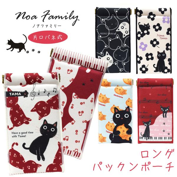 型番：NOA PAKKUN J600 デザイン：全5種 材質：マイクロファイバー（内側：ウレタン芯入り） 重量：約34g 鼻当：なし 付属品：-- ※ケースのみの販売になります。写真のメガネ等は付属いたしません。  状態：新品未使用 正規品...