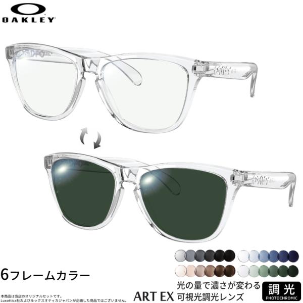 OAKLEY（オークリー） OX8137A 可視光調光 アートEX サングラス 車の