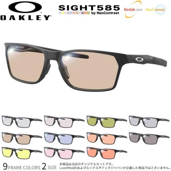 オークリー OX8174F 54サイズ 56サイズ サングラス サイト585 ネオコントラスト メガネ テレワーク 夜間運転 OAKLEY [OS]