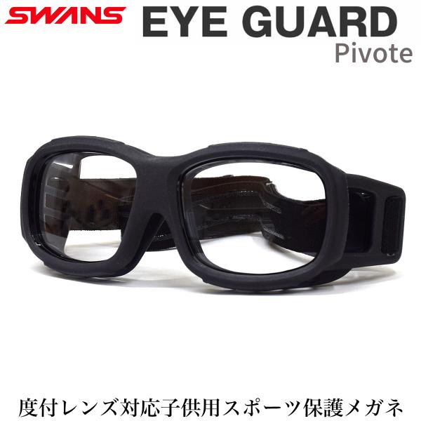 ブランド名：SWANS ( スワンズ )型番：PVS-0000 CBK 51サイズフレームカラー：クリアスモーク/ブラックレンズカラー：クリア紫外線カット率：99%以上可視光線透過率：--鼻パッドの調整：不可レンズシェイプ分類：スクエアフレ...