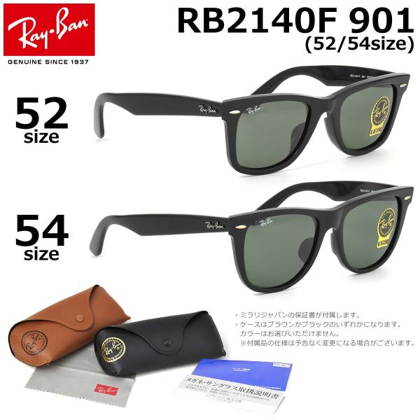 Ray Ban レイバン サングラス ウェイファーラー Rb2140f 901 52サイズ 54サイズ Rayban Wayfarer フルフィット Icons アイコン Buyee Buyee 提供一站式最全面最專業現地yahoo Japan拍賣代bid代拍代購服務 Bot Online