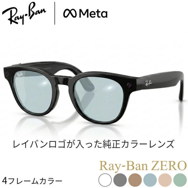 レイバン純正ライトカラーレンズ Ray-Ban ZERO META SCRIBER メタ スクライバー カスタムオーダーレンズ メガネ サングラス RW7002 RZ [OS]【超PayPay祭】