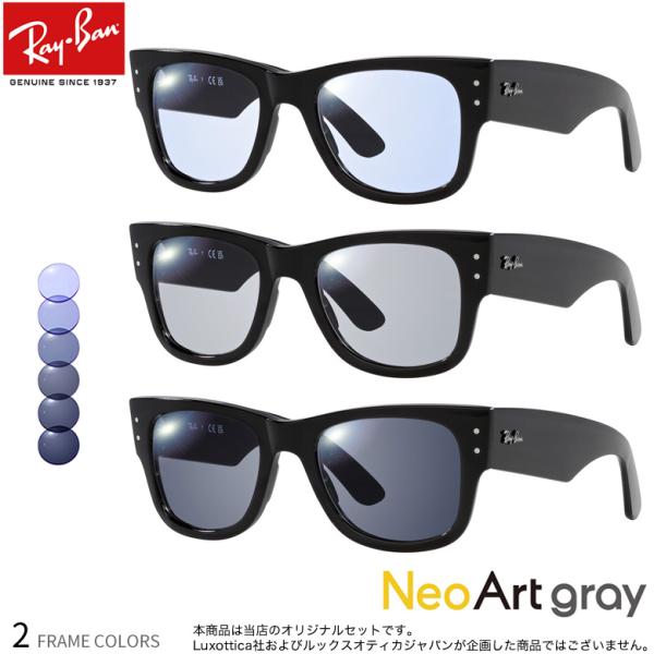 Ray-Ban（レイバン） RX0840V ネオアートグレー 調光 サングラス 色が
