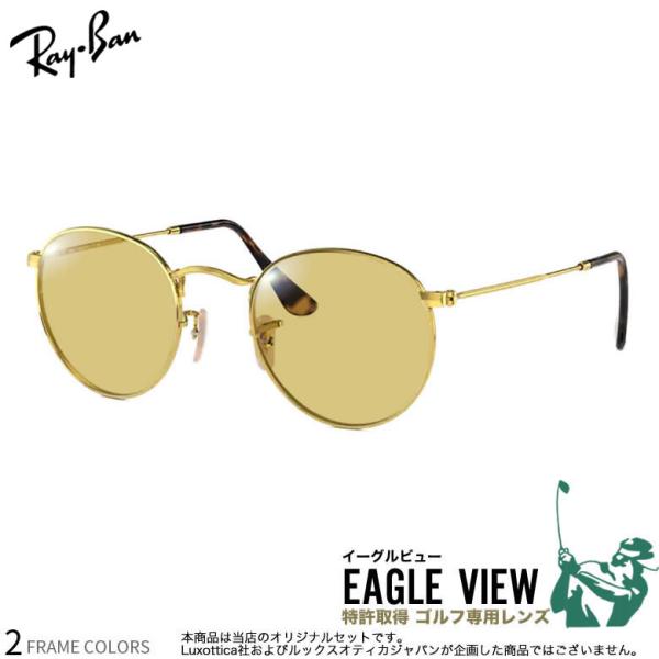 レイヴァン　サングラス Ray-Ban（レイバン） RX3447V 47/50サイズ イーグルビュー ゴルフ専用
