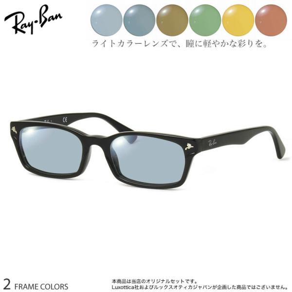 レイバン RX5017A 52サイズ ニューライトカラー サングラス Ray-Ban