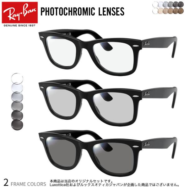 紫外線で色が変わるレイバン調光サングラスRB5121-2000 RAY-BAN 楽天市場】レイバン 調光 サングラス RX5121F (RB5121F) 2000