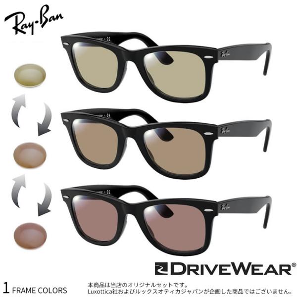 Ray-Ban（レイバン） RX5121F 50サイズ ドライブウェア 可視光調光