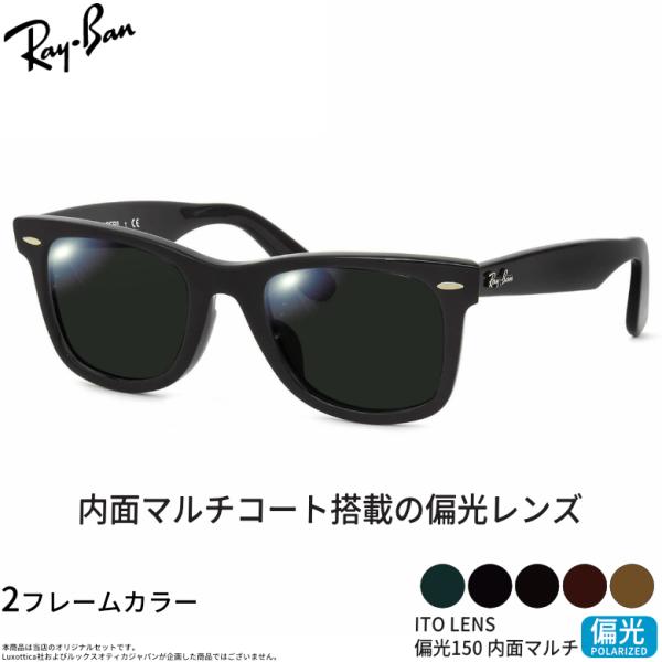 レイバン サングラス RX5121F 50サイズ ITO 150 偏光サングラス 内面マルチコート 偏光レンズ UV400 Ray-Ban [OS]