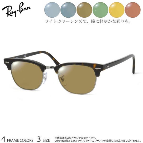 レイバン RX5154 49/51/53サイズ ニューライトカラー サングラス Ray-Ban [OS]