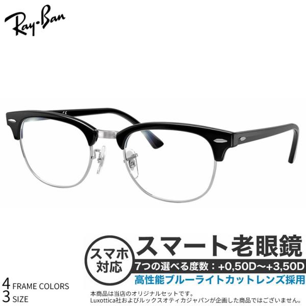 レイバン 老眼鏡 メガネ Ray Ban Rayban Rx5154 00 49サイズ 51サイズ クラブマスター コンビネーション スマホ ブルーライトカット Buyee Buyee 提供一站式最全面最專業現地yahoo Japan拍賣代bid代拍代購服務 Bot Online