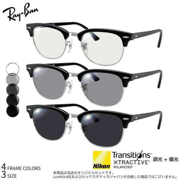 レイバン RX5154 49、51サイズ トランジションズ エクストラアクティブ 可視光調光サングラス Ray-Ban [OS]