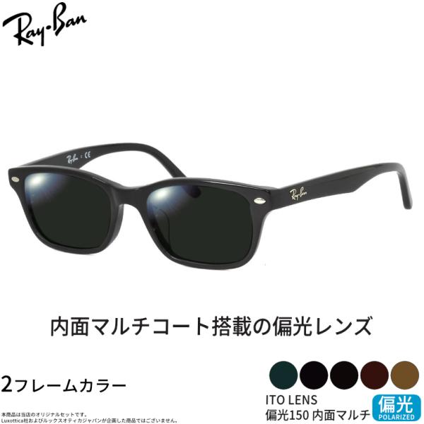レイバン サングラス RX5345D 53サイズ ITO 150 偏光サングラス 内面マルチコート 偏光レンズ UV400 Ray-Ban [OS]