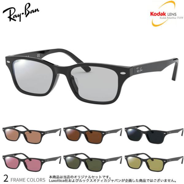 レイバン RX5345D 53サイズ コダック ポラマックス タフ 偏光サングラス 釣り ドライブ ゴルフ Ray-Ban [OS]