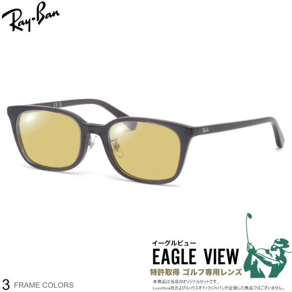 レイバン RX5407D 52サイズ イーグルビュー ゴルフ専用 サングラス テニス 野球 スポーツ Ray-Ban [OS]