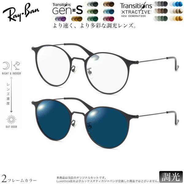 レイバン RX6378F 51サイズ トランジションズ GEN S エクストラアクティブ ニュージェネレーション 調光 サングラス 眼鏡 度付き 色が変わる Ray-Ban [OS]