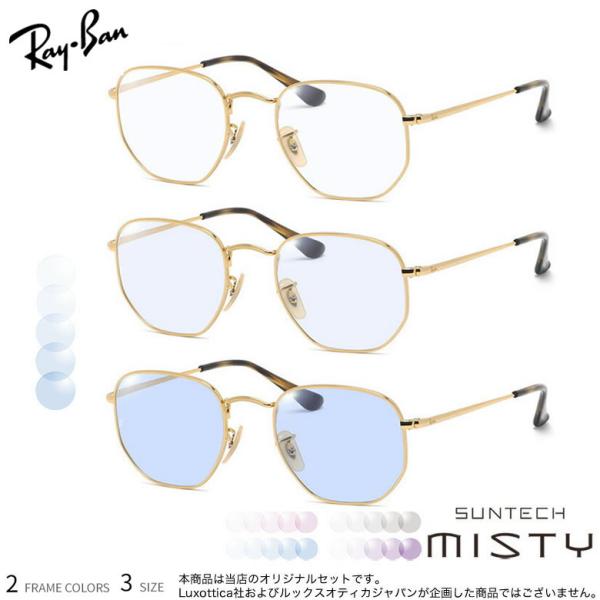 Ray-Ban（レイバン） RX6448 48サイズ 51サイズ 54サイズ サンテック