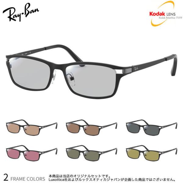 レイバン RX8727D 54サイズ コダック ポラマックス タフ 偏光サングラス 釣り ドライブ ゴルフ Ray-Ban [OS]