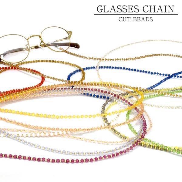 型番：SB-03  カラー：全28色 材質：アクリル、ガラス、鉄、合成ゴム おすすめの性別：レディース 付属品：-- ※メガネチェーンのみの販売になります。写真のメガネ等は付属いたしません。  状態：新品未使用 正規品 こちらの商品は送料無...