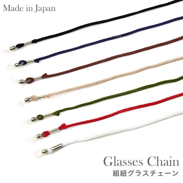 型番：TC CHAIN 040  カラー：全7色 素材：レーヨン 重量：約3g おすすめの性別：ユニセックス 付属品：-- ※グラスチェーンのみの販売になります。写真のメガネは付属いたしません。  状態：新品未使用 正規品、日本製  こちら...