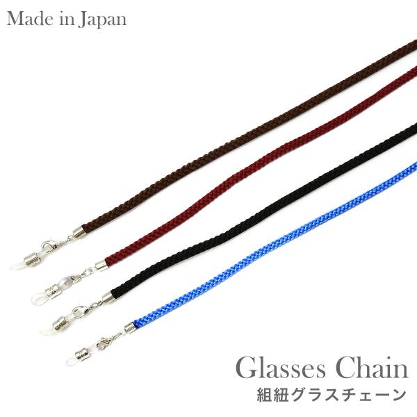 型番：TC CHAIN 081  カラー：全4色 素材：アクリル 重量：約6g おすすめの性別：ユニセックス 付属品：-- ※グラスチェーンのみの販売になります。写真のメガネは付属いたしません。  状態：新品未使用 正規品、日本製  こちら...