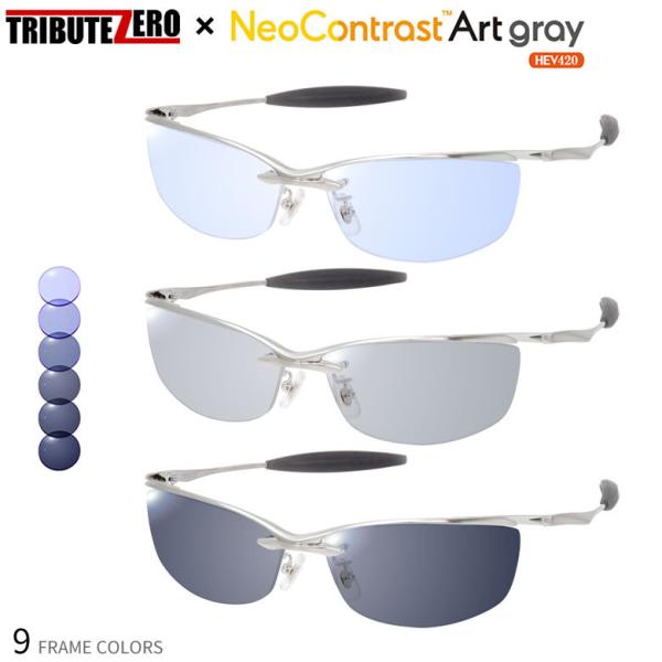 �g���r���[�g�[�� �l�I�R���g���X�g�A�[�g�O���[ ���� �T���O���X  �F���ς�� �l�I�R���g���X�g���O���[�ɕω� ��ԉ^�]OK TRIBUTE ZERO