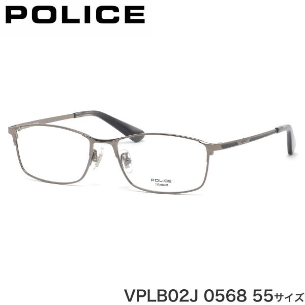 POLICE ポリス メガネ VPLB02J 0568 55サイズ シルバー スマート