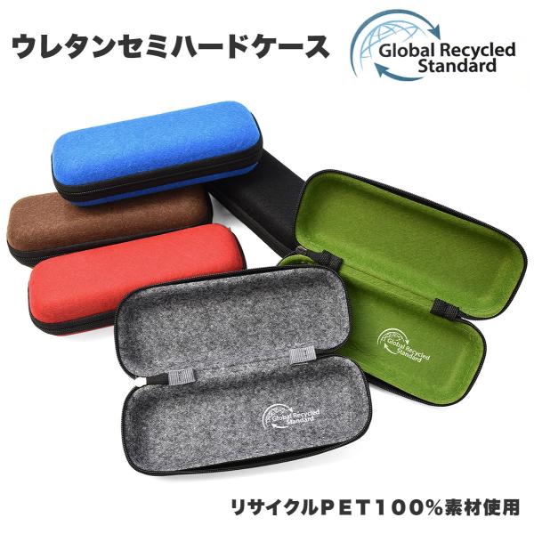 型番：YMC2095  フレームカラー：全6色 鼻あて：なし 重量：約39g フレーム材質：EVA・リサイクル素材（R-PET） おすすめの性別：ユニセックス  付属品：-- ※ケースのみの販売になります。写真のメガネ等は付属いたしません。...