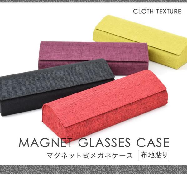 商品カテゴリー：メガネケース 型番：YMC2946  カラー：全4色 材質：メタル・ポリエステル、内張：ブラック（ポリエステル） 重量：81g おすすめの性別：ユニセックス 付属品：-- ※ケースのみの販売になります。写真のメガネは付属いた...