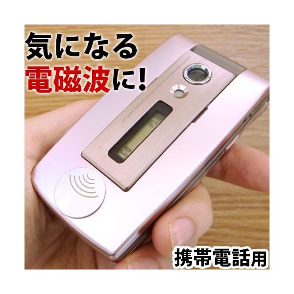 ●携帯電話に貼って癒し効果をプラス♪●特に電磁波に敏感な方は、2〜3枚貼ってください。●「長電話しても電話が熱くならない」、「電池が長持ちする」という声も！【材質】アルミ合金【サイズ】直径約1.8cm、厚さ:約1mm、重さ:約1g以下※ 「...