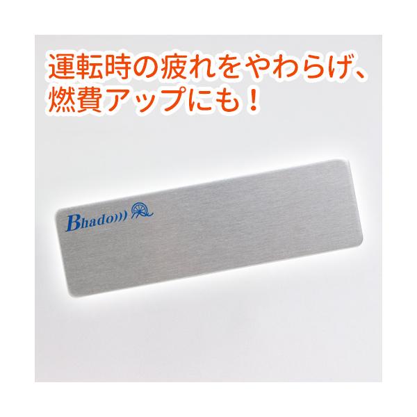 Bhado 美波動 クルマノバディ 車に特化 びはどう ビハドウ ビハドー ワーセラ 5G対応 電磁波ブロック 電磁波対策【365日ヤマト倉庫出荷】ネコポス便