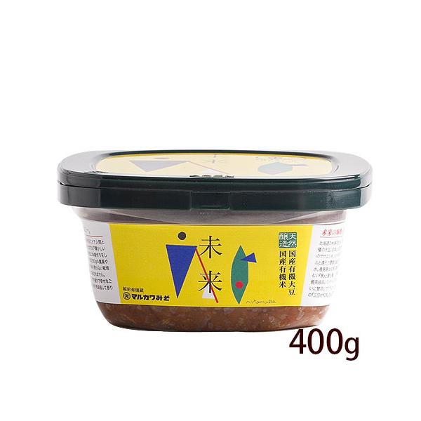 マルカワみそ 自然栽培みそ 未来  有機JAS認証 400g × 3個
