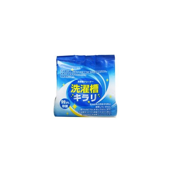 洗濯槽キラリ