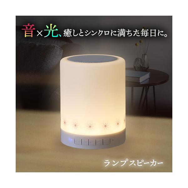 ミューランプ（μ：λamp） 素粒子共振共鳴空間発生器 ランプスピーカー