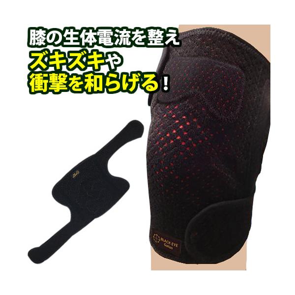 ブラックアイ ガイアス膝サポーター : トータルヘルスデザイン - 通販