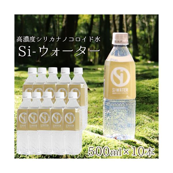 高濃度シリカナノコロイド水 Si-ウォーター （エスアイウォーター