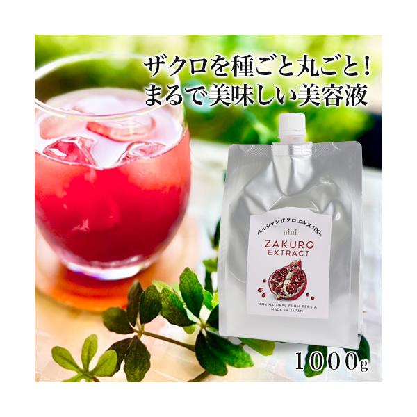 ザクロ ニニ ザクロエキス 1kg 購入金額別特典あり 無添加 無農薬 正規品 天然 ナチュラル ノンケミカル 自然 美人肌 Organic nini
