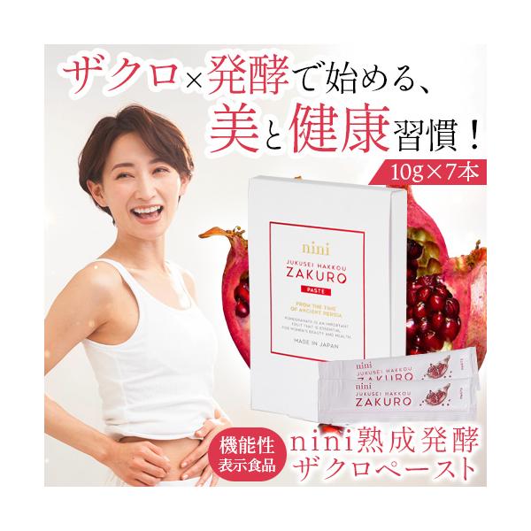 ザクロ ニニ ザクロエキス 1kg 購入金額別特典あり 無添加 無農薬 正規品 天然 ナチュラル ノンケミカル 自然 美人肌 Organic nini