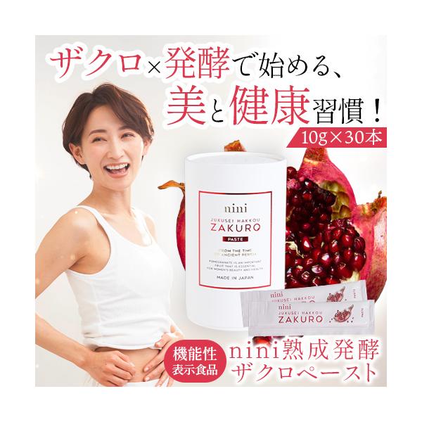 ザクロ ニニ ザクロエキス 1kg 購入金額別特典あり 無添加 無農薬 正規品 天然 ナチュラル ノンケミカル 自然 美人肌 Organic nini