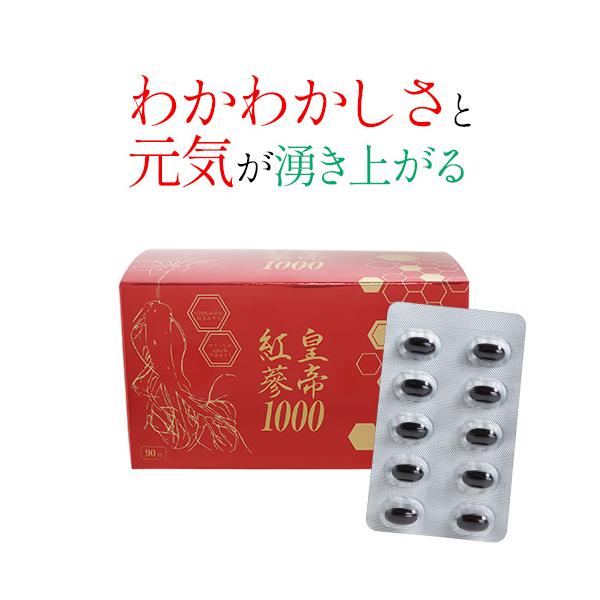 【名称】高麗紅人参エキス含有食品【原材料】スクワレン（製造）、高麗紅參エキス、プロポリス抽出物、醗酵黒ニンニクパウダー、亜鉛含有酵母／ゼラチン、グリセリン、ミツロウ、グリセリン脂肪酸エステル、カラメル色素、VC、ナイアシン、VE、パントテン...