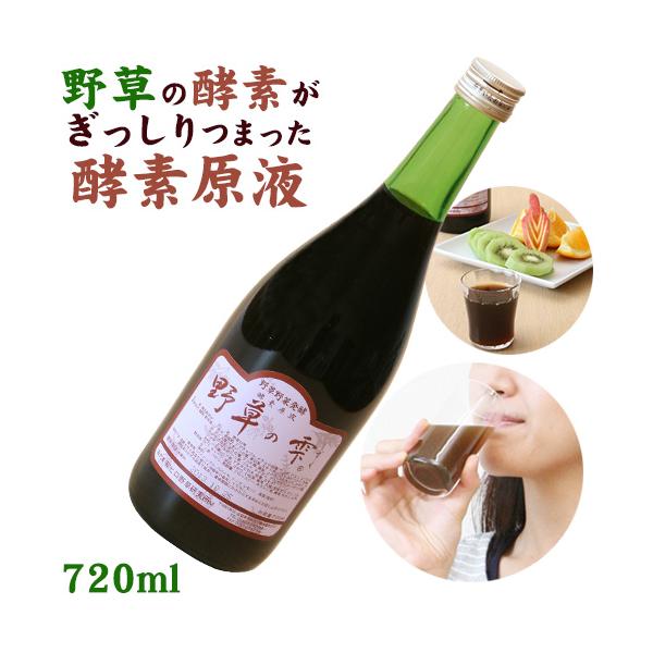 野草酵素 720ml 天然熟成野草酵素 720ml | ジェイ・メディックス 公式通販サイト