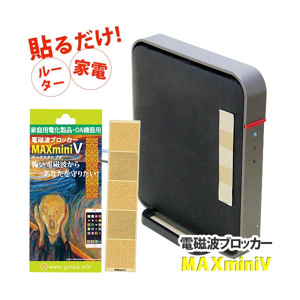 電磁波ブロッカー MAXmini V マックスミニ ブイ : トータル