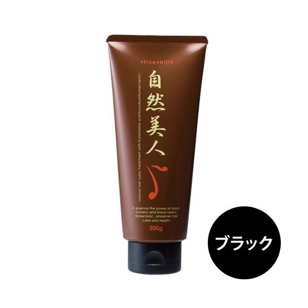 ヘアカラートリートメント 白髪染め 自然美人 ブラック