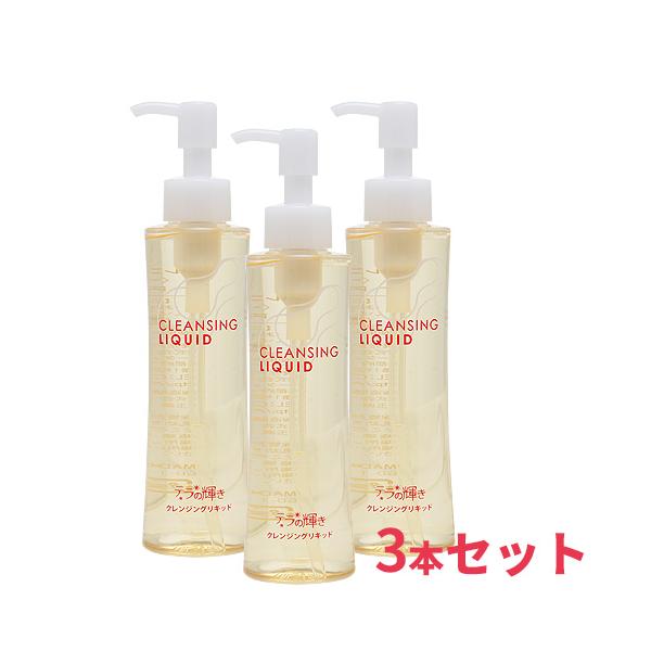 テラの輝き クレンジングリキッド 150ml 3本セット